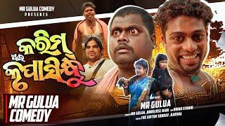 Karim aau Krupasindhu mr gulua comedy // odia comedy // kalia sandha // mr pralaya