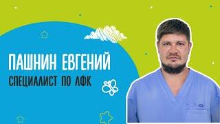 Специалист ЛФК НИИ "Дети Индиго".