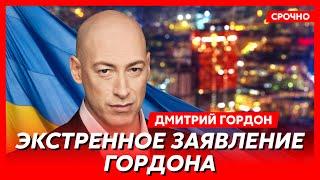 Гордон. Экстренное обращение о сегодняшнем конце горячей фазы войны