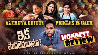 Alekhya Chitti Pickles Is Back | Honest Review of Viral Telugu Pickles #thinitirugudhammawa