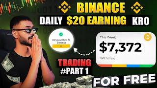 Binance Pr Trading Kr k Paise Kamaye || EARN Daily $20 On Binance Spot Trading || PART #1