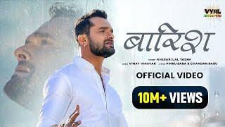 Khesari Lal Yadav - बारिश (Official Video) Vinay Vinayak | Deepesh Goyal | Baarish | VYRL Bhojpuri