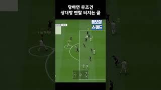 당하면 무조건 상대방 멘탈 터지는 골