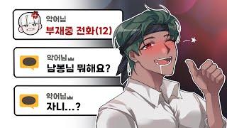 뭐하니^^｜늪지대 노가리