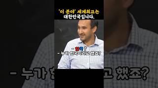'이 분야' 세계최고는 한국이라는 대학교수