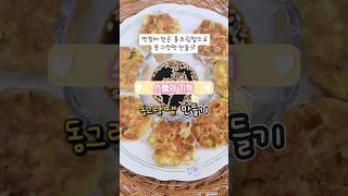 #명절선물 #통조림햄 #스팸동그랑땡  만들기 자세한 이야기는 야옹이여사 블로그에서 🩷