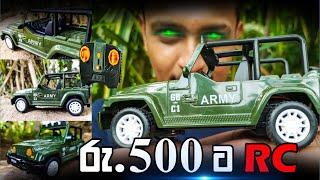 Mini Rc Car Review ( RC HOBBY MART ) .