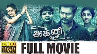 Agni Devi Full HD Movie With English Subtitles| Bobby Simha, Madhu Bala, Ramya Nambisan | MSK Movies