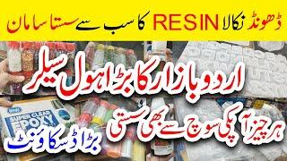 Resin art ka sasta saman #resin resin art raw material wholesale market urdu bazar karachi