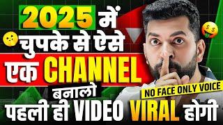 2025 में ऐसे Channel बनाओ, Viral होगी पहली Video | New YouTube Channel Ideas 2025, Best Channel Idea