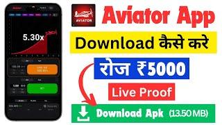 How to download Aviator game | Aviator game kaise download kare | Aviator app kaise download karen