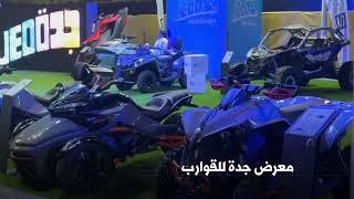 Samaco Marine & Power Sports 2022 Overview