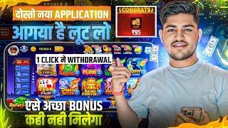 NO INVESTMENT New Rummy Earning App Today | New Teen Patti Earning App | Teen Patti Real Cash Game