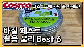 Costco Recommended Item Basil Pesto! Eat it all in 5 days!