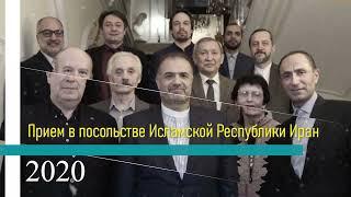 15 лет сотрудничества Фонда Ибн Сины и Института философии РАН