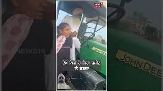 Peli da rola #news18punjab #farmer #kisan #automobile