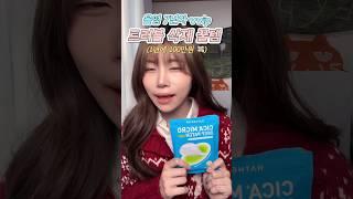 7년차 vvip 100% 재구매 올리브영 추천템‼️ 트러블패치 흔적없이 여드름 없애는 법