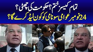 Imran Khan's Lawyer Salman Safdar Media Talk after Getting Bail of Imran Khan in ToshaKhana 2 Case