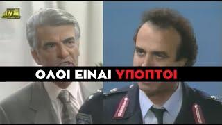 Καλημέρα Ζωή - Οι Παράδες στις Τσέπες του ΑΡΧΗΓΟΥ κινούν ΥΠΟΨΙΕΣ - Υπόθεση Ανθρωπος Σκιά