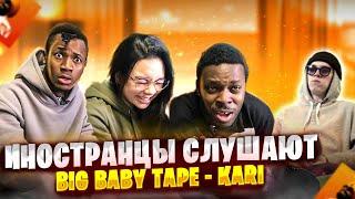 Иностранцы слушают BIG BABY TAPE - KARI / Реакция иностранцев