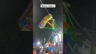 Teghra Mela #shorts #teghra #mela #begusarai #shortsvideo