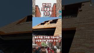 #성동구 #성동구청 #성수동 #붉은벽돌 #브루클린 #크리에이티브성수 #마이클잭슨 #빌리진 #대한민국 #BillieJean