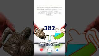 ДВУХКАМЕРНЫЙ КИТАЙСКИЙ «ЧАЙНИК АССАСИНА» — КОРОТКИЕ ИНТЕРЕСНЫЕ ФАКТЫ #383