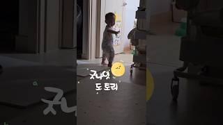 #굿나잇#이쁜아기#수면교육#굿나잇인사#잠잘시간#굿나잇뽀뽀#19개월아기