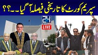 Imran Khan Vs PDM Govt | Supreme Court Final Verdict