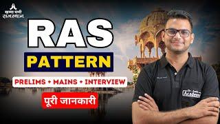 RAS Exam Pattern | Complete Syllabus | Dr Amit Academy