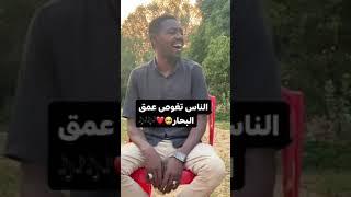 نيازي _ عمق البحار