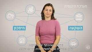 הבנקיפדיה - מהי יציבות פיננסית