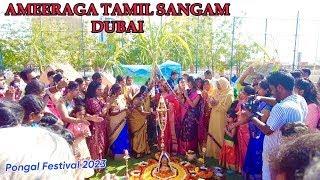 AMEERAGA TAMIL SANGAM in DUBAI   Pongal Festival 2023   TEWA   UAE 