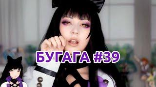 БУГАГА #39. Прикольные коубы и видосы за Май 2019!