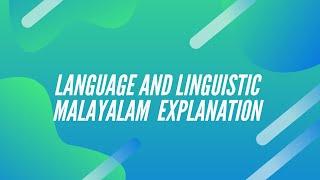 MALAYALAM EXPLANATION OF LANGUAGE AND LINGUISTICS