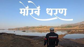 Morbe Dam || Bike Ride From Mumbai To Morbe Dam || मोरबे धरण || Morbe Dam Route