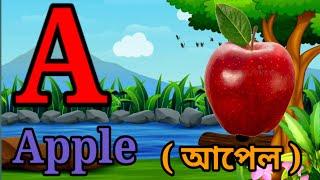 A For Apple | Phonics Song |abcd | A For Apple, B For Ball, C For Cat | abcd Song | Kids abcd  video