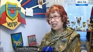 На канале "Вести" Приморье, рассказ о клубе " Юный Патриот Родины".