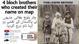 A story of Four legend Bothers | and cities of their names | detail in urdu/hindi