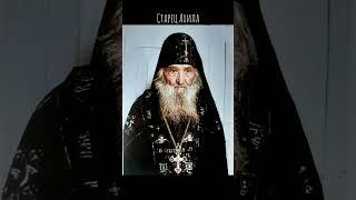 Старец Ахила, в схиме Феодосий о календарной реформе