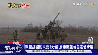 烏無人機直搗俄軍龍穴! 俄空軍基地兩度被炸｜十點不一樣20221227@TVBSNEWS01