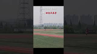 유격수가 이정도는 해야지 #야구 #baseball #사회인야구 #아라베이스볼파크