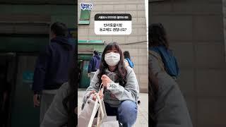 수업 끌려가는 강아지 입장도 들어봐야,, | 서울호서 무물