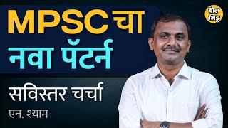 MPSC Exam ला घाबरण्यापेक्षा तयारी कशी करायची ? MPSC बद्दलच्या सगळ्या प्रश्नांची उत्तरे | BolBhidu