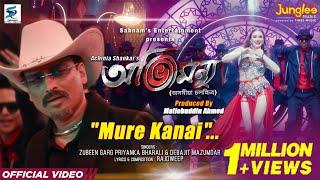 Mure Kanai | Abhimannyu | Zubeen | Priyanka  | Debajit | Rajdweep|New Assamese Movie Song 2024