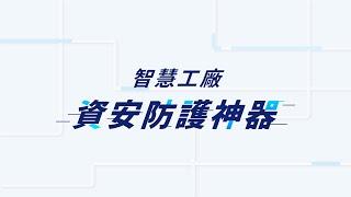 Lionic UTM | Pico-UTM 100 企業級全方位網路功能