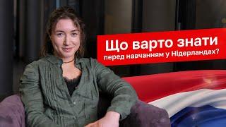 Чому я обрала Нідерланди для навчання: досвід студентки Hanze University