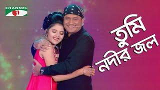 Tumi Nodir Jol | তুমি নদীর জল | Labiba & S.I Tutul | Channel i Music