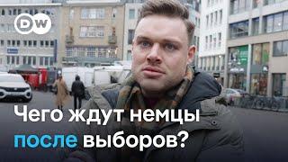 Немцы об ожиданиях от досрочных выборов в бундестаг