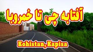 Kohistan, Kapisa - آفتابه چی تا خمروبا